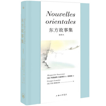 Collection of oriental stories (illustrated edition)