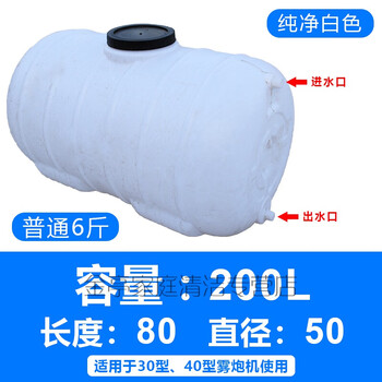 Shantou lincun fog cannon construction site environmental protection mingyang tongda fog cannon water bucket water tank reservoir large capacity water storage bucket 200l size 80*50-6kg