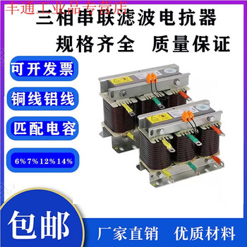 Cksg three-phase series reactor filter 30kvar capacitor cabinet special reactor reactive power compensation reactor total compensation 450v/partial compensation 250v 5kvar 6%