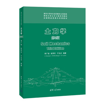 Soil mechanics (3rd edition) (tsinghua university civil engineering textbook series)