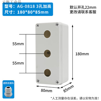 Outdoor waterproof switch button box emergency stop start stop box emergency stop control box self-reset emergency stop operation box ag-0818 heightened three holes