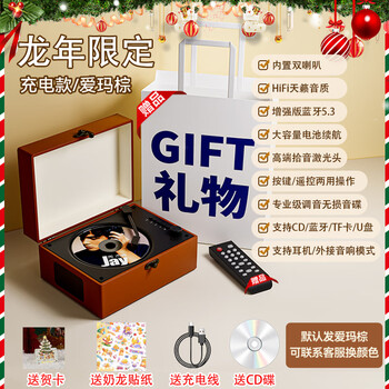 Chengdi retro cd player convenient bluetooth audio walkman player album disc record player birthday gift year of the dragon limited top version + milk dragon sticker color