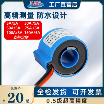 Ac low voltage current transformer small ultra-high precision 5a/5a 10/5a 20/5a 75/5a 0.2 level 5a/5a 0.5 level core 4 turns