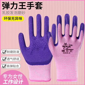 Stretch king gloves labor protection wear-resistant work men's construction site work labor latex foam king rubber breathable men's and women's elastic pink stretch king small 24 pairs