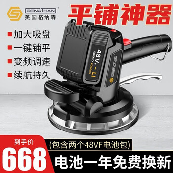 Gnersn lithium battery tile tiling machine, ceramic tile laying artifact, electric floor tile laying machine, vibration machine, high power vibrator for laying tiles, aluminum plate, 48vf tiling machine, two batteries and one charger