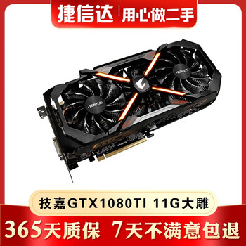 Asus/msi/colorful gtx1080ti 11g second-hand graphics card poseidon lightning gamer power high-end gaming graphics card 90% new gigabyte gtx1080ti 11g dayiao high-end graphics card