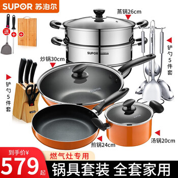Supor wok, non-stick wok, household gas stove special wok, frying pan, soup pot set, pot and pan utensils, household six-piece set, pot + frying + soup + steaming + spatula + knife