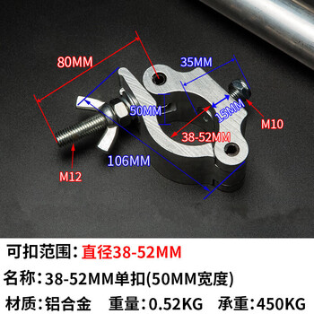 Dixin aluminum alloy cross universal fastener scaffolding connection single and double buckle accessories stage 45-52 single card (50mm width)