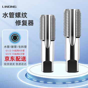 Li nong broken wire extractor, triangular valve water pipe faucet, 4-point and 6-point dual-purpose type, thread sliding thread repair tap, 4-point pipe special repair tap (1 piece)