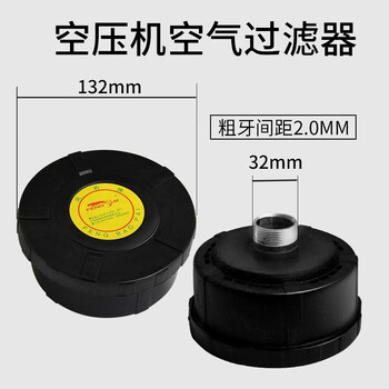 Leopard air filter muffler air compressor accessories air pump accessories universal muffler type 32mm coarse thread 0.9-1.0