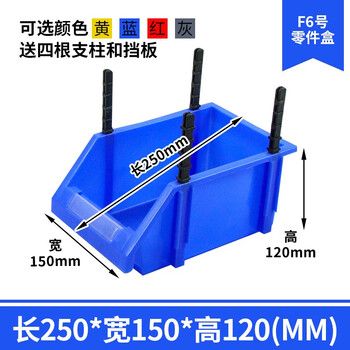 Oblique parts box plastic box hardware screw parts component box material box compartment tool storage box small box f6# blue 250*150*120 reinforced version (thick and wear-resistant)