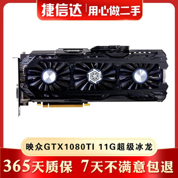 Asus/msi/colorful gtx1080ti 11g second-hand graphics card poseidon lightning gamer power high-end gaming graphics card 90% new inzo gtx 1080ti 11g ice dragon super edition