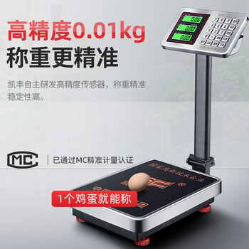 Kaifeng electronic scale commercial small platform scale 100kg150kg high-precision weighing electronic scale household scale 150kg red letter 31*42cm steel plate