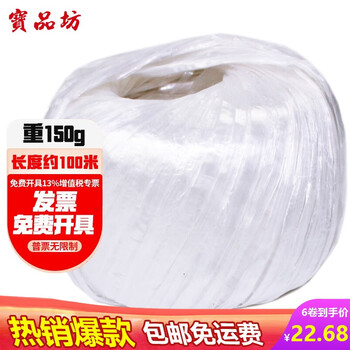 Baopinfang large roll of 100 meters plastic tear rope, packing rope, strapping rope, packaging rope, plastic rope, strapping tape, nylon rope, white (single roll)