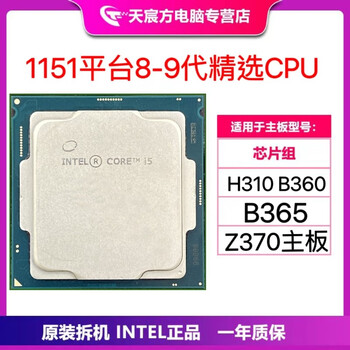 Intel 1151 cpu 8-9 generation i3 8100 i5 8500 9400 i7 9700 i5 9400f 2.9g 65w independent display 9th generation