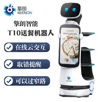 Qinglang t10 food delivery robot new laser food delivery machine high-end restaurant hotel catering delivery robot t10
