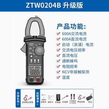 Chint (chnt) digital clamp meter intelligent anti-burn ammeter high-precision multimeter voltage resistance 600a electrician 204b upgraded version plus 20a special tip test leads