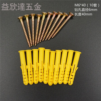 Shantou lincun expansion plug plastic expansion pipe screw 6 8 10mm extended tv pendant expansion plug m6*40 (10 sets)