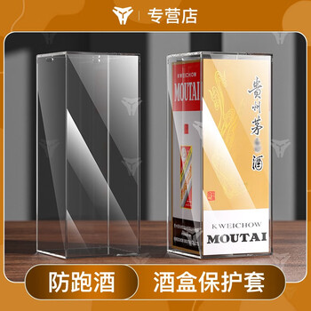Overlay guarantee feitian moutai wine box protective cover zodiac seal special shell collection wine bottle packaging display cover sealing wine film feitian 500ml wine box set