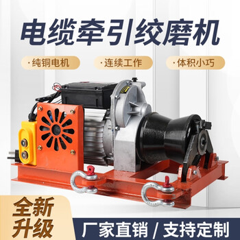Cable tractor pulls and releases cable winch small electric winch 220v winch cable pulling artifact 380v 3 ton portable winch wire control