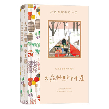 Illustrated collector's edition of mitsuya anno, the cabin in the big forest, harry potter translator's classic translation, collector's edition, a masterpiece that has touched millions of readers, the wave of flowers, 9 years old + children, youth