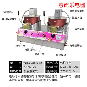 Gas-fired commercial mobile popcorn machine stall hand-cranked fully automatic spherical rice popcorn pot machine gas-electric mixing double pot