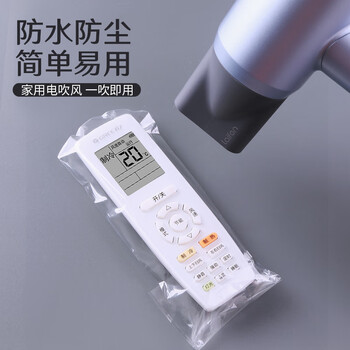 Guest gree air conditioner remote control cover protective cover heat shrinkable film tv remote control moisture-proof bag dustproof storage plastic plastic sealing film 24 pieces each large, medium and small 8 pieces remote control heat shrinkable film