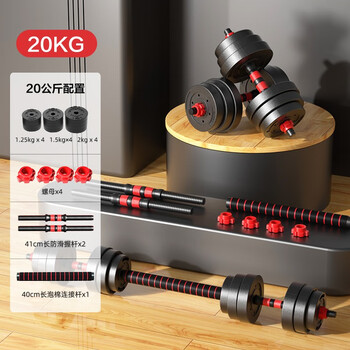 Aimeishi dumbbell men's fitness home equipment barbell dormitory yaling pair of adjustable weight beginner dumbbell set