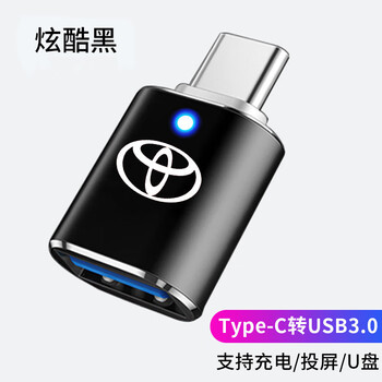 Xunmoji (xunmoji) 2023 toyota highlander car charging adapter asia dragon rongfang corolla typec converter lingfang usb interface weilanda data cable leiling fenglanda