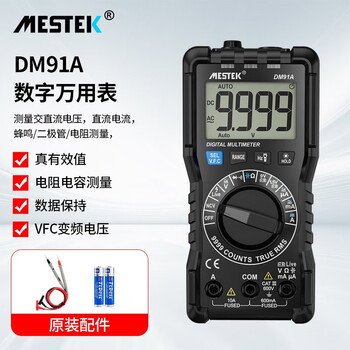 Mestek multimeter high-precision electrician special resistance mini multimeter digital capacitor multimeter electrician meter voltmeter dm91a (professional version) automatic range