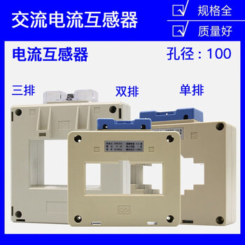Current transformer lmk bh-0.66 aperture 100 core 1000 1200 1500 2000 2 3000/5 0丶5 three rows
