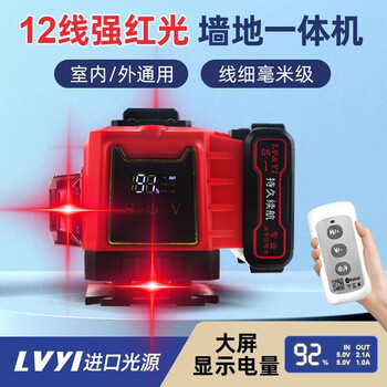 New all-red light 12-line 16-line level outdoor strong light red light high-precision infrared floor-mounting meter wall-mounting meter 12-line strong red light standard