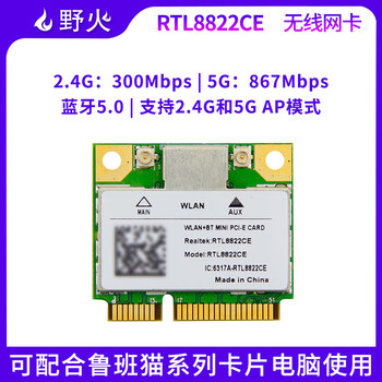 Wildfire wireless network card intel 8852be dual-band 5g built-in gigabit wireless network card bluetooth 4.2 rtl8188ce pci rtl8822ce (bluetooth 5.0) + 8db antenna