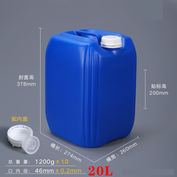 Zhongji wanxing chemical barrel stacking barrel 25kg liter kg plastic barrel 20l waste liquid barrel square alcohol disinfectant thickened 20l blue-b style thickened acid and alkali resistant