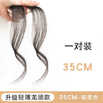 Chiba shigeru hairline wig with lanugo hair bangs wig piece for women's forehead and sideburns hairline replacement real hair invisible and natural versatile dragon beard bangs brown black pair 35cm