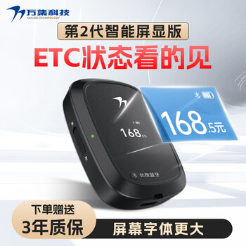 Wanji technology etc. no service fee 2024 newly upgraded smart screen display card-free etc equipment nationwide 95% off screen display model