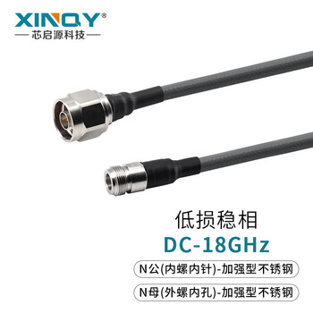 Xinqy xinqiyuan n/sma 18g low-loss stable coaxial cable cxn3507 rf cable flexible base station test cable n male-n female 1m