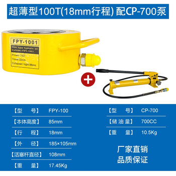 Separate hydraulic jack 10t20t30t50t100 tons split electric ultra-thin short long cylinder 100t (18mm stroke) with 700 pump