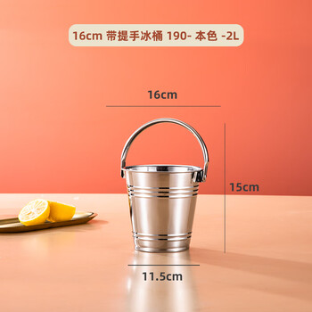 Chuanbao internet celebrity ice bucket household stainless steel ice bucket bar ktv champagne beer red hotel supplies snack bucket commercial silver portable ice bucket 16cm (2l) + ice clip