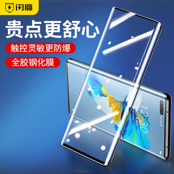 Flash magic suitable for huawei mate40pro/pro+ tempered film full glue mobile phone film 5g curved full screen coverage and non-falling anti-fingerprint protective film hd curved hot-bent full glue 2 pieces + artifact huawei mate40pro/pro+ universal