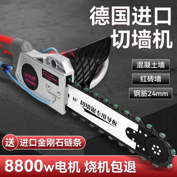 Womaron wall cutting machine wall cutting machine modified door opening wall concrete wall cutting artifact portable cement wall stone electric saw 350 industrial grade + 1 diamond chain can cut 35cm