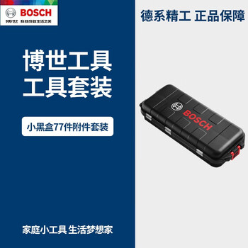 Bosch (bosch) bosch bosch accessories woodworking glass tile concrete drill bit tool set bosch small black box 77-piece accessory set