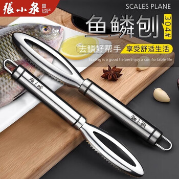 Zhang xiaoquan's fish scale scraping artifact household 304 stainless steel fish scale planing fish scale knife manual fish killing gill digging tool to remove internal organs scale scraper