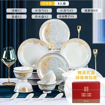 Huakai tableware set bowl household set bowls and chopsticks housewarming gift jingdezhen set housewarming gift time walk gift box 21 pieces