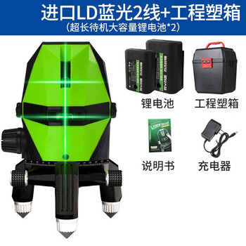 Green light level meter 2 lines 3 lines 5 lines high precision automatic line blue light laser water level meter indoor and outdoor ld blue light 2 lines + dual lithium battery