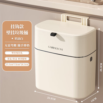 Cabinet star kitchen trash can household hanging toilet toilet paper basket storage bucket wall-mounted kitchen waste storage bucket with cover cream white-hook type
