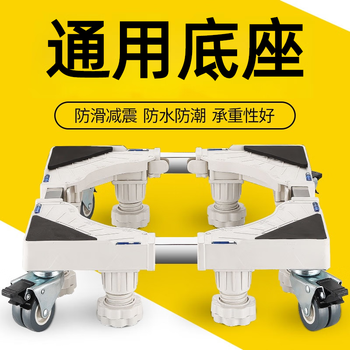 Lunar drum washing machine base frame removable universal wheel storage rack universal refrigerator bracket sub-bracket shock-proof foot pads upgraded fixed 4-foot-pulsator recommended white (picture 2