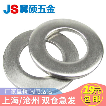 Jishuo 304 stainless steel flat washer/316 stainless steel flat washer stainless steel flat washer m3/m4/m5/m6---m39 m3 304