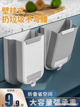 Kitchen foldable trash can, wall-mounted food waste sorting basket, kitchen wall-mounted trash can - one, door width less than 2.5cm, large size, 29*25cm white, 15 garbage bags