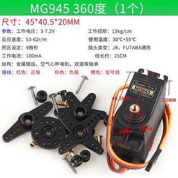 Sg90 sg90s 9g steering gear mg996r helicopter qc module remote control aircraft motor aircraft model copper tooth tilt mg945 360 degrees